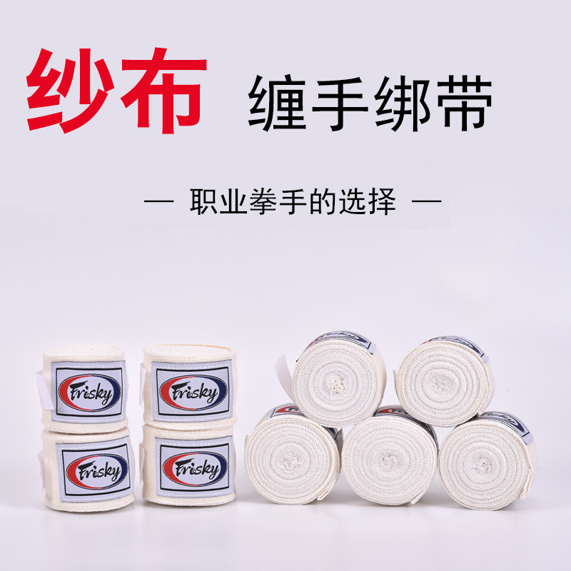 FRISKY 5 m high elastic boxing bandage gauze professional bandage Sanda Muay Thai hand strap boxing band hand strap cloth FRISKY 5 m high elastic boxing bandage gauze professional bandage Sanda Muay Thai hand strap boxing band hand strap cloth