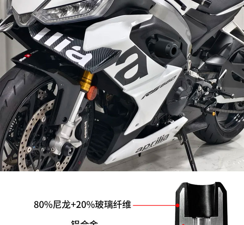 Suitable for 21-26 Aprilia Rs660 Motorcycle Modified Body Anti-Fall Protection Ball Engine Protection Bar Accessories