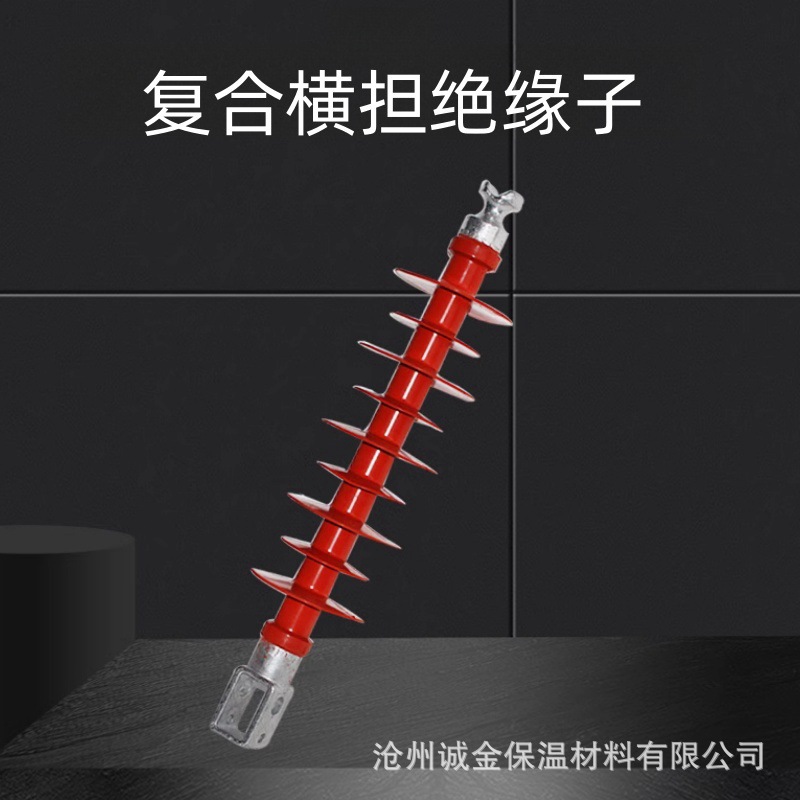 高压复合硅胶横担绝缘子FS-110/10 硅胶合成棒绝缘子FS-35/5