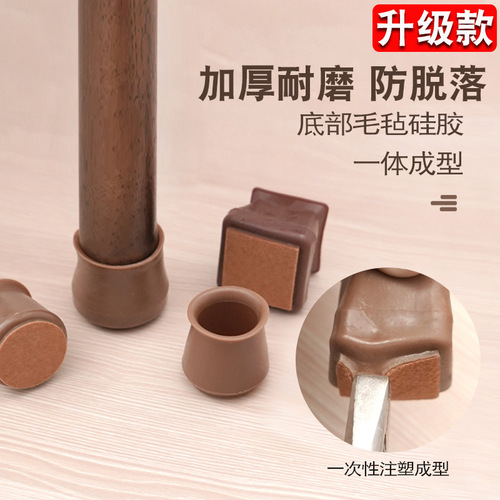 Household silent table and chair foot covers thickened wear-resistant stool table leg protection cover table leg stool foot silicone chair foot pad
