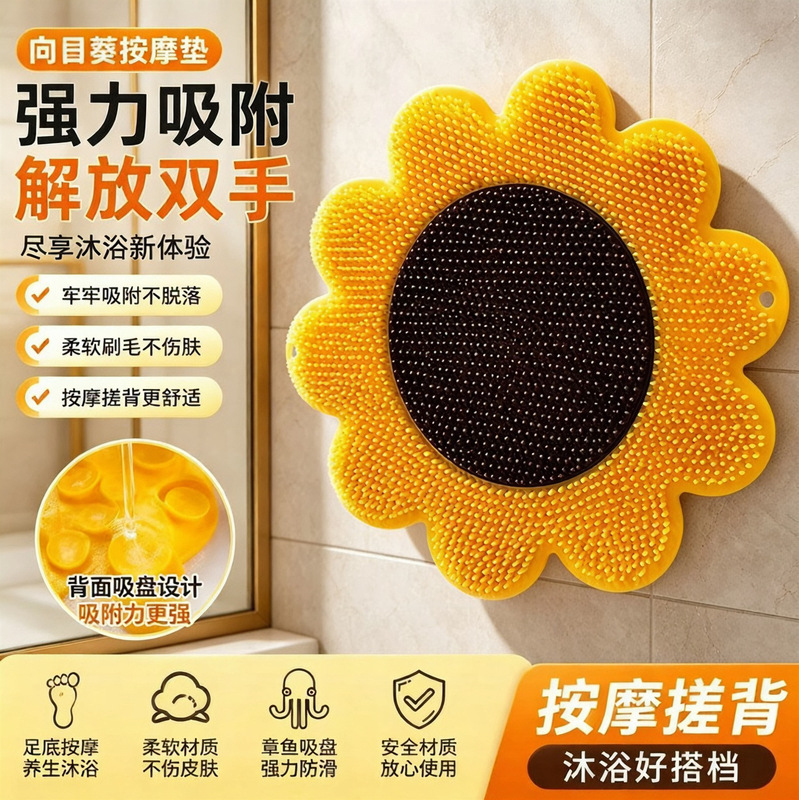 Lazy Person's Back Scrubber, Back and Foot Scrubbing Pad, Bath Brush, Self-Sufficient Wall-Mounted Back Scrubber, Silicone Bath Towel for Home Use