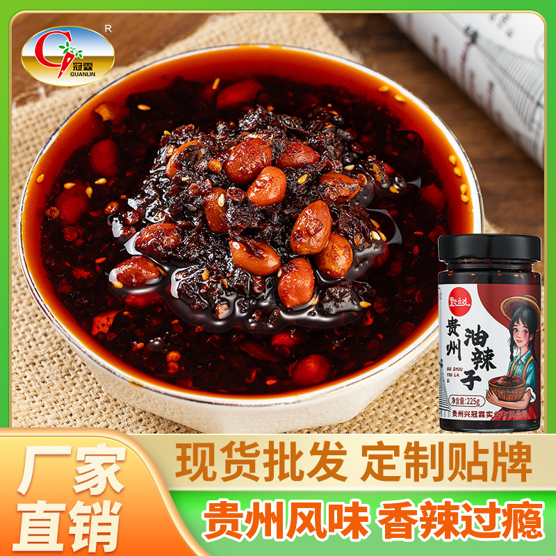 贵州农家自制红油辣椒酱特辣超辣香辣炒菜油泼辣子凉拌开胃特产