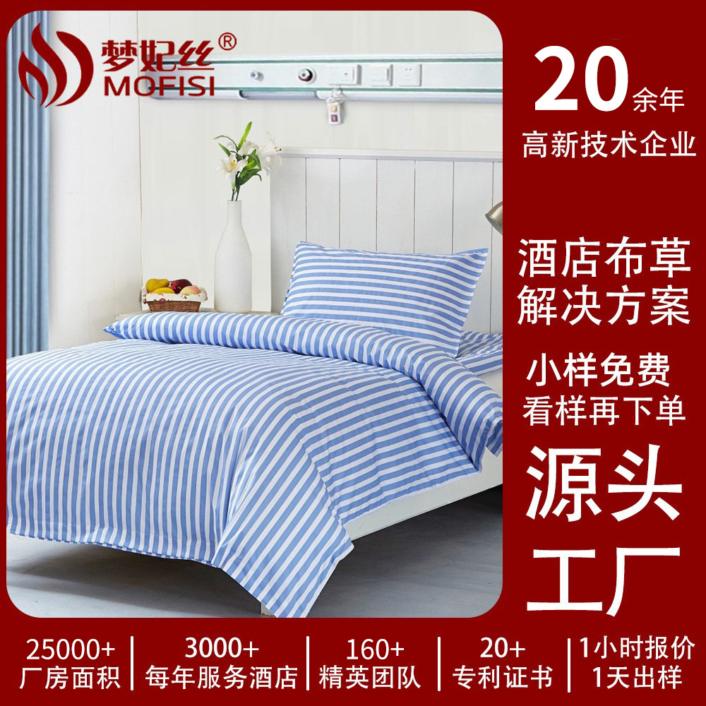 Sala ropa de cama de hospital personalizada Hogar de Ancianos dormitorio de estudiantes hoja de cama edredón cubierta azul y blanco puro algodón a rayas conjunto de tres piezas