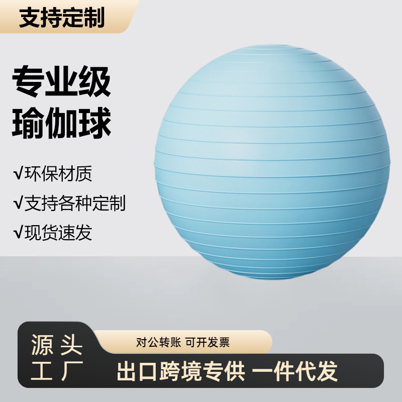 Pelota de Yoga Antiexplosión PVC Engrosada para Fitness