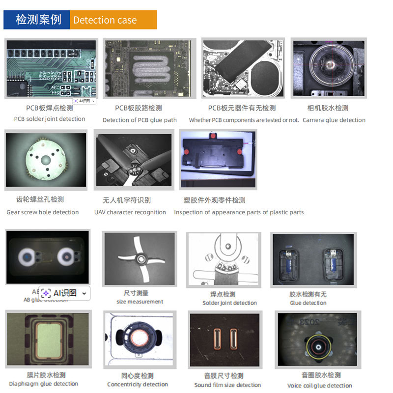 ���һ�е��AOI�Ӿ����� ˫��Эͬ��е��ȡ���Զ������޳�����Ʒ