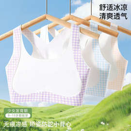 发育期小学生内衣7-12岁女童背心防凸点无痕冰丝固定垫文胸儿童