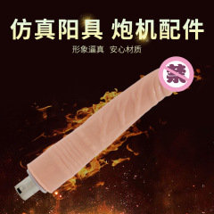 Adult toy parts for female masturbation, self-acting, extending, vibrating fake penis, novelty sex products, factory wholesale