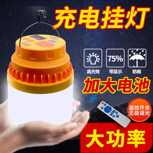 Rechargeable bulb emergency lighting lamp household long endurance outdoor camping movable led night market stall stall light