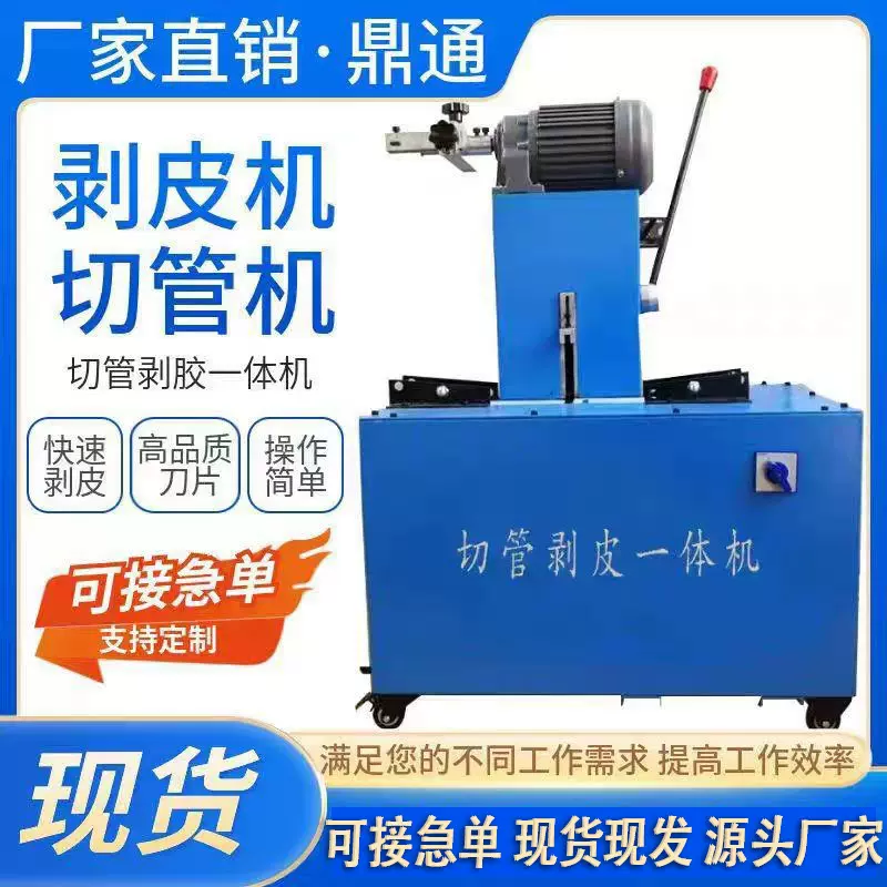 液压油管胶管 切割剥胶一体机 无尘切割切管机 钢丝胶管剥胶机