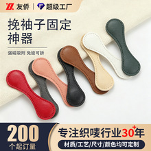 定制裤脚袖口固定夹磁吸扣免缝挽边贴裤子衬衫强磁吸附收裤脚神器