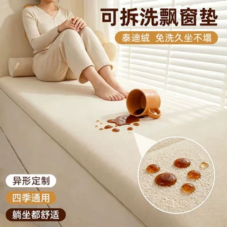 定制防水泰迪绒飘窗垫窗台垫2026新款四季榻榻米阳台垫子厚软坐垫
