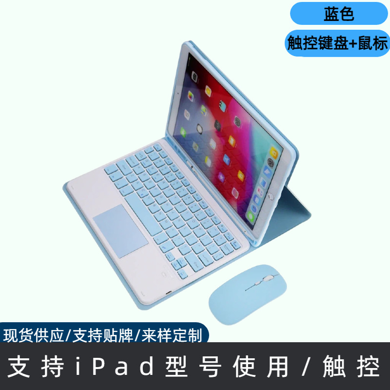 Aplicable para iPad Tablet Bluetooth Wireless Keyboard Mouse Set iPad Keyboard Wireless Touch Keyboard Cover image 16