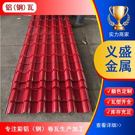 铝及铝合金材;金属建材