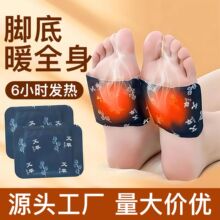 艾草足贴艾灸贴发热贴暖贴艾草暖脚贴保暖脚踝艾灸贴足底自发热