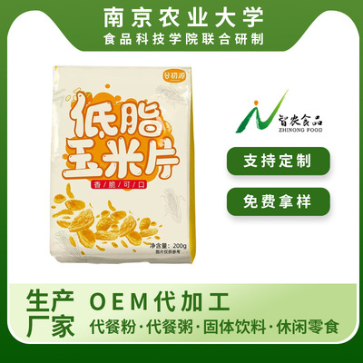 谷初源低脂香脆黄金玉米片营养谷物早餐伴侣即食燕麦片代餐粉奶昔|ms