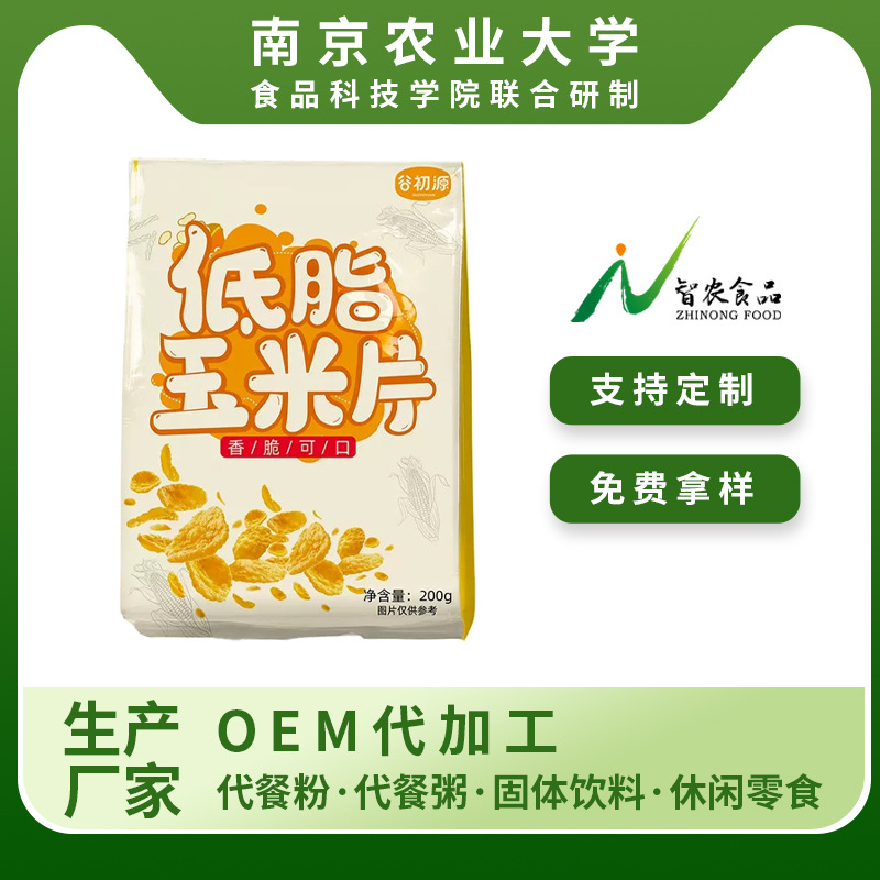 谷初源低脂香脆黄金玉米片营养谷物早餐伴侣即食燕麦片代餐粉奶昔|ms