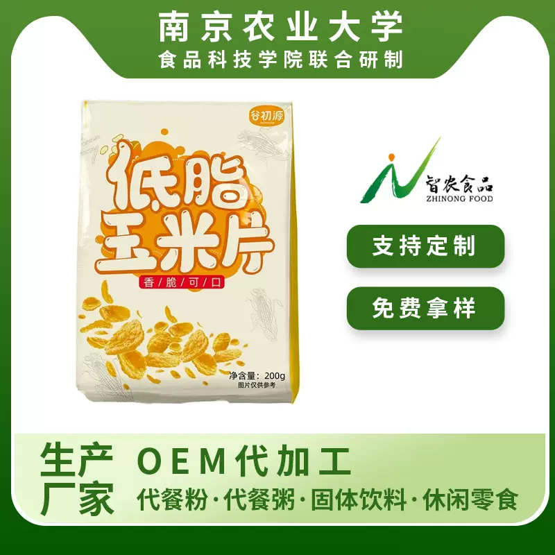 谷初源低脂香脆黄金玉米片营养谷物早餐伴侣即食燕麦片代餐粉奶昔