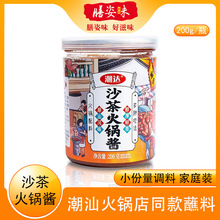 沙茶火锅酱沙茶王沙爹酱调味酱拌面酱潮汕特产牛肉丸火锅蘸酱