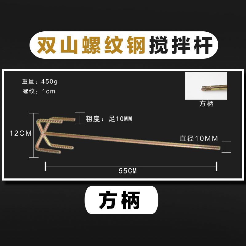 搅拌杆搅拌棒打灰器电锤电钻加粗螺纹腻子粉水泥混凝土搅拌工具