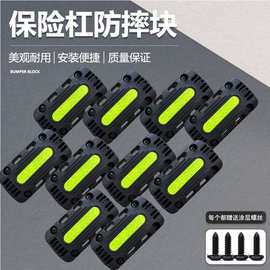 摩托车电动车保险杠防撞护块UY豪爵UHR150AFR125护杠保护防摔块
