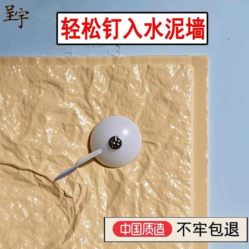 水泥钉钢钉砖墙图钉大头门帘家具水泥墙墙贴墙布墙纸专用固定钉子