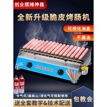 黄金脆皮烤肠机摆摊商用炉子网红烤淀粉肠燃气小型烤火腿香肠机器