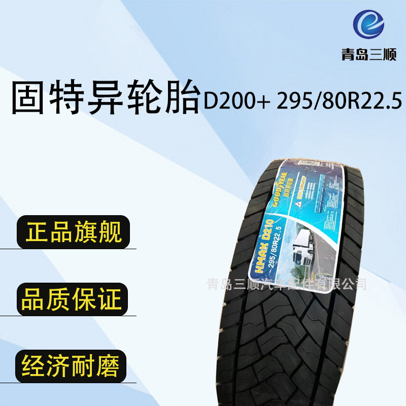 固特异 GOODYEAR D500 12R22.5 高速公路国道系列 结构强化轮胎