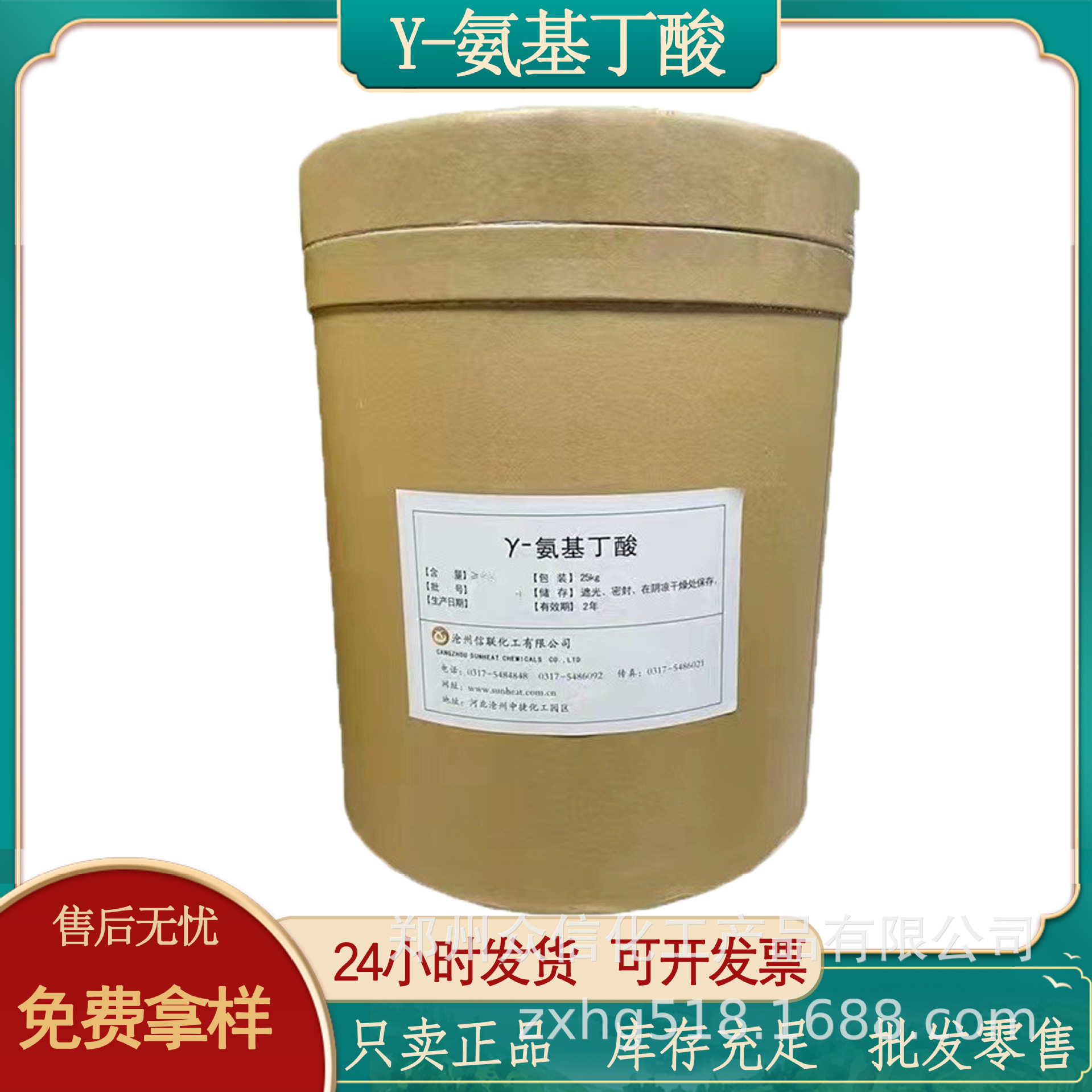 现货食品级γ-氨基丁酸 氨基丁酸GABA氨酪酸氨基酸营养剂