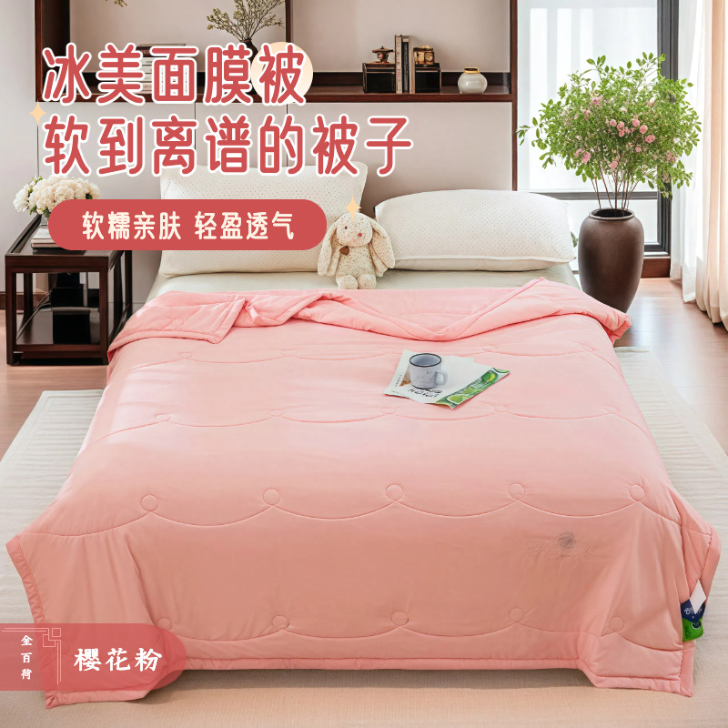 아이스 뷰티 마스크 여름 퀼트-사쿠라 핑크