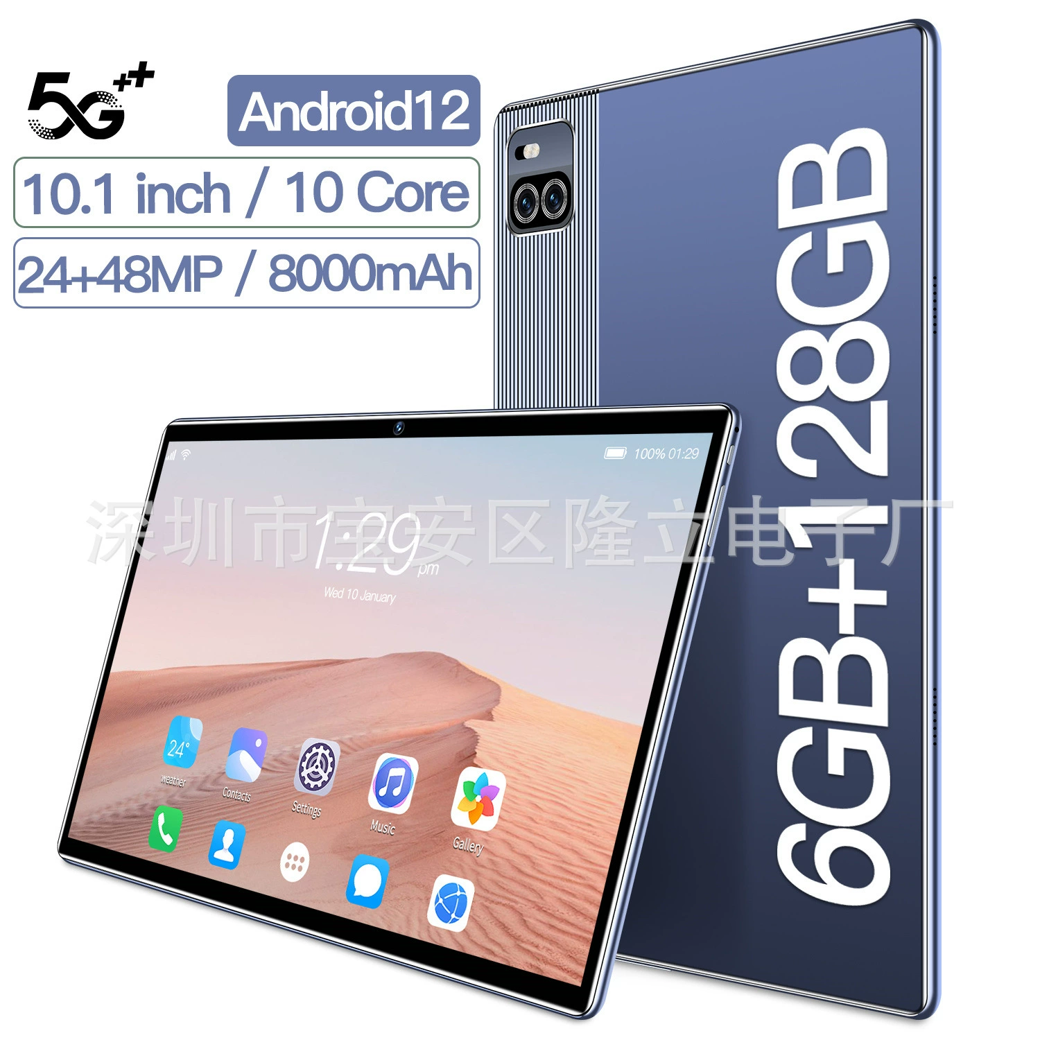Планшет x101, Android 10.1" дисплей, 6ГБ+128ГБ, 8000 мАч, поддержка 5G