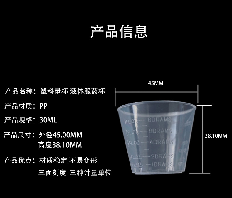 工厂批发一次性全新塑料高透明锥形加厚喝药杯优级品三面刻度量杯