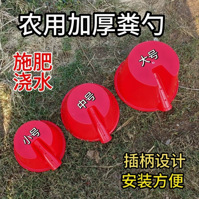 Новая модель пластиковой ложки для полива с длинной ручкой для орошения, изготовленная из прочной резины, подходит для сельскохозяйственного и сельского домашнего использования.