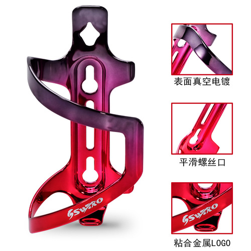 SWTXO mountain bike water bottle holder, road bike water cup holder, ultra-light aluminum alloy water bottle holder, cycling supplies