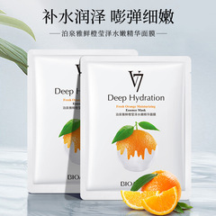 Boquanya fruit translucent skin-friendly essence mask moisturizing, moisturizing, rejuvenating and breathable patch V7 facial mask wholesale