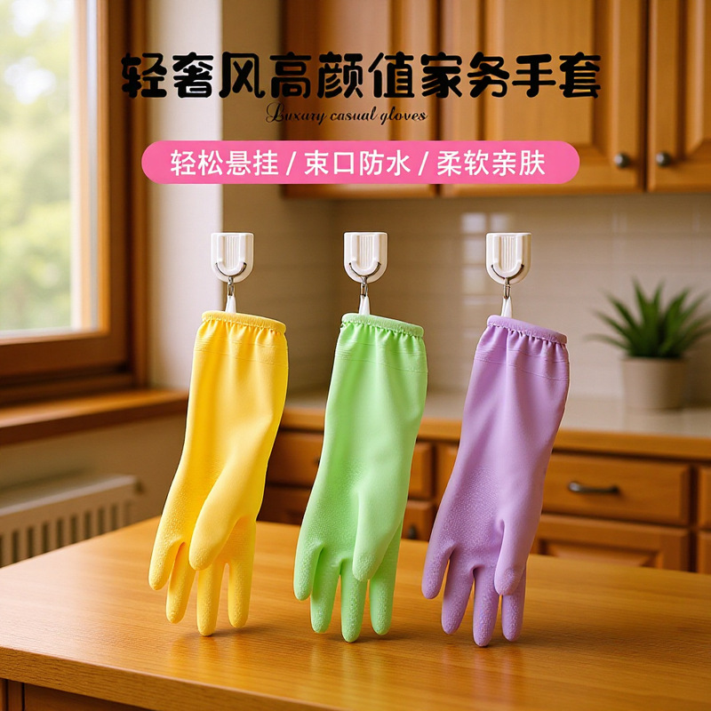 家务洗碗手套女厨房加厚耐用清洁干活保暖防水家用洗衣橡胶手套|undefined