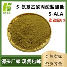 5-������������������8% 5451-09-02ũҵ��5-ALA 5-����-4-ͪ����