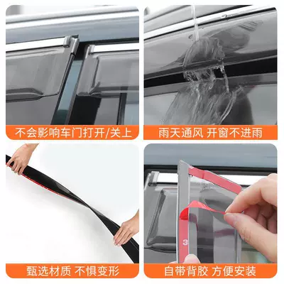 Rain shield – Suitable for 25/26 model Geely Galaxy