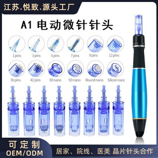 暨大A1藍色卡扣12針痘坑水光淺導MTS電動微針針頭納米微晶3D晶片