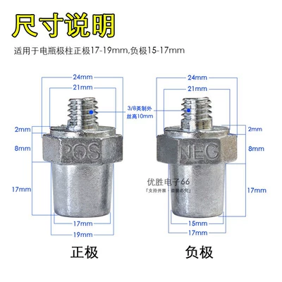 Repair Parts, Car on the line of fire - zinc-alloy-battery-reducing-pile-head-1-pair