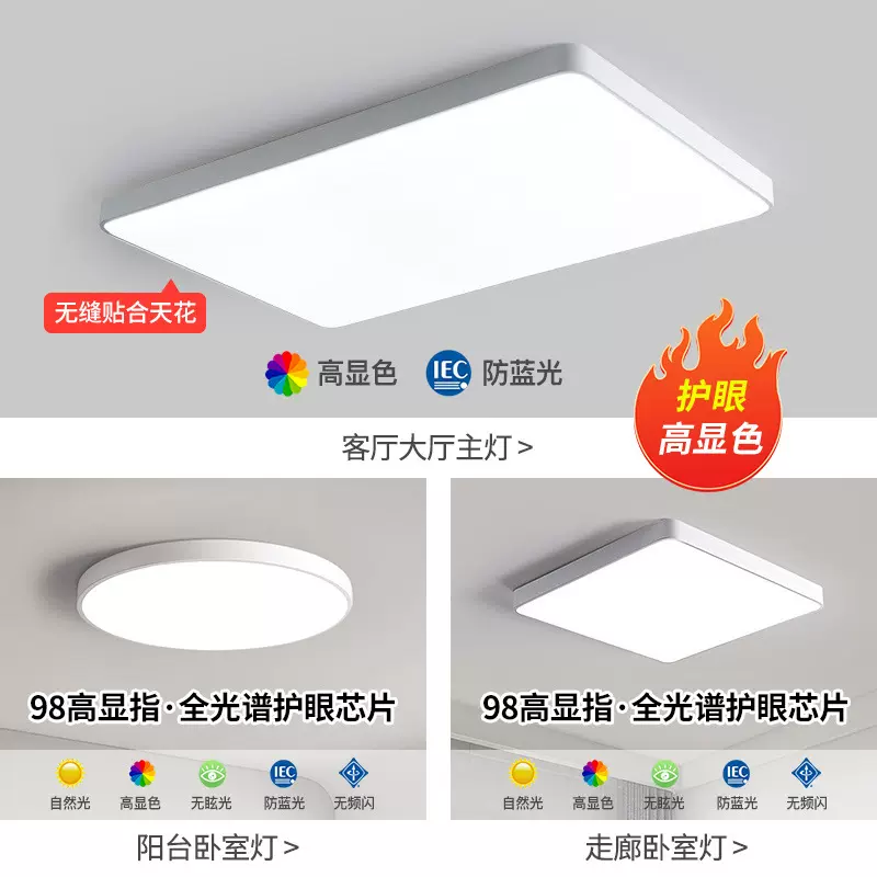 全光谱led吸顶灯超薄5cm圆形客厅灯儿童护眼学习卧室灯新款吸顶灯
