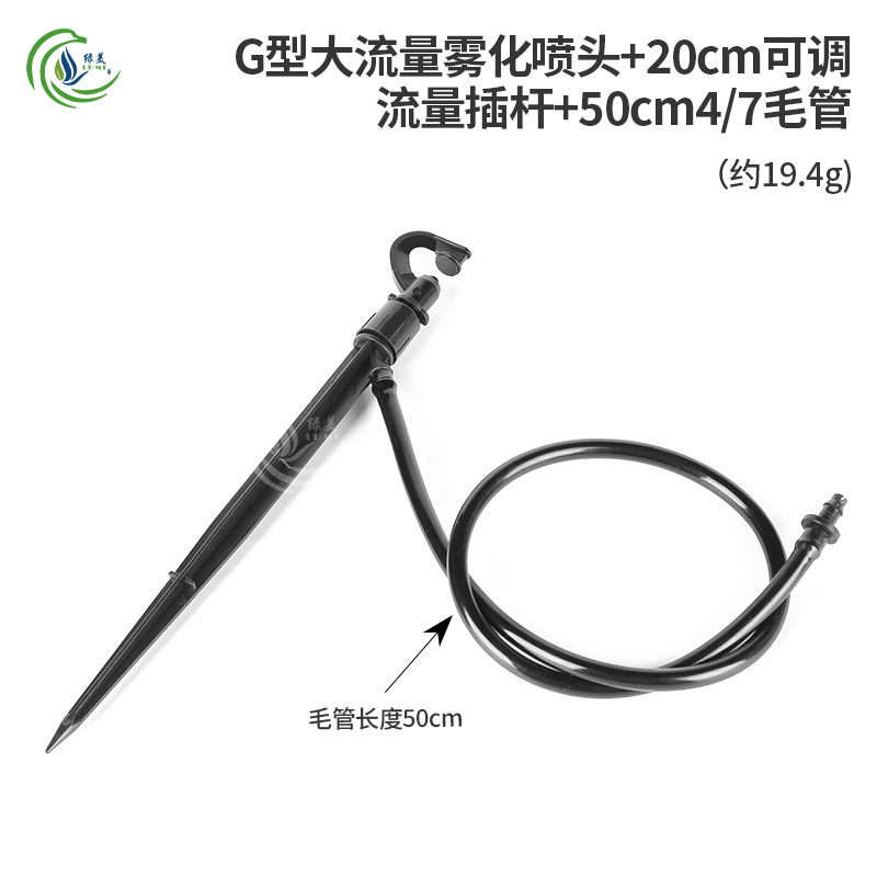 20 cm de flujo ajustable fuente de sprinkler tipo G rodillo giratorio atomizador micro sprinkler para riego de árboles frutales image 12