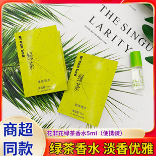 ���ǻ��_���G����ˮ5mlζ����green tea��Ʒԇ���b���b