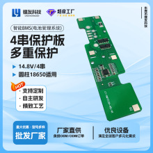 4��﮵�ر�����14.8V������LY-XM12129-4S-V1 18650﮵�ر�����