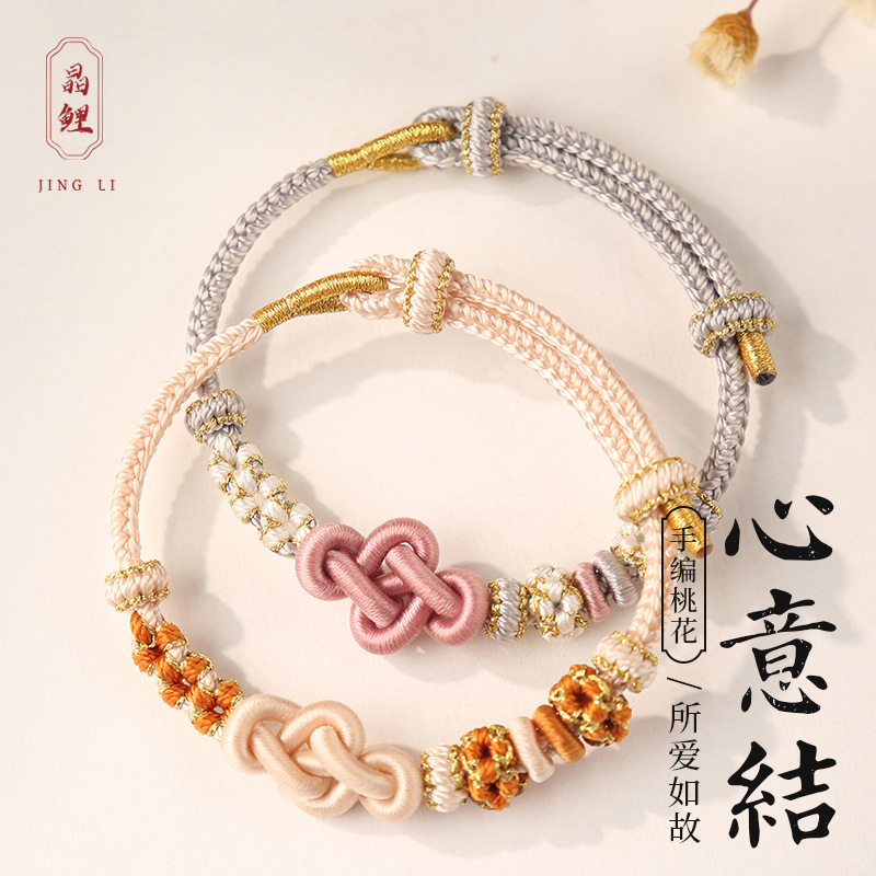 Ruyi Knot Bracelet for Women, Red String Bracelet, Handmade Braided Rope, DIY Bracelet, Semi-Finished Product, Suitable for Threading Beads, Gold Transfer Beads