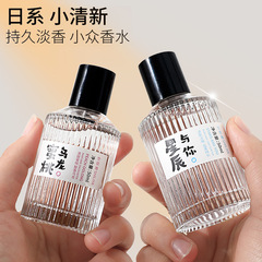 日系小清新香水學生男女士持久淡香50ml和町物語網紅直播批發