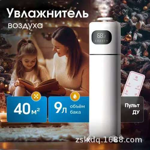 Russia Hot Sale 9L Household Humidifier Floor Type Large Capacity Intelligent Ultrasonic Uv Purification Air Atomizer