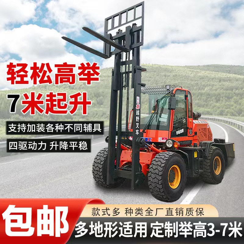 3吨工程建筑叉车3.5吨四驱越野叉车港口码头小型电动堆高叉车厂家