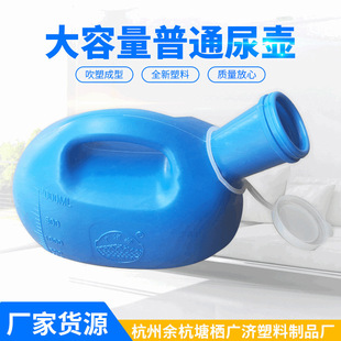 Thickened Large Capacity Men's Night Pot with Tick Line Household Elderly Urinal Pot with Lid Packaging Plastic Urinal Pot