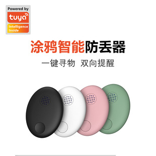Graffiti tuya portable smart Bluetooth anti-lost device key tracker wallet finder electronic finder