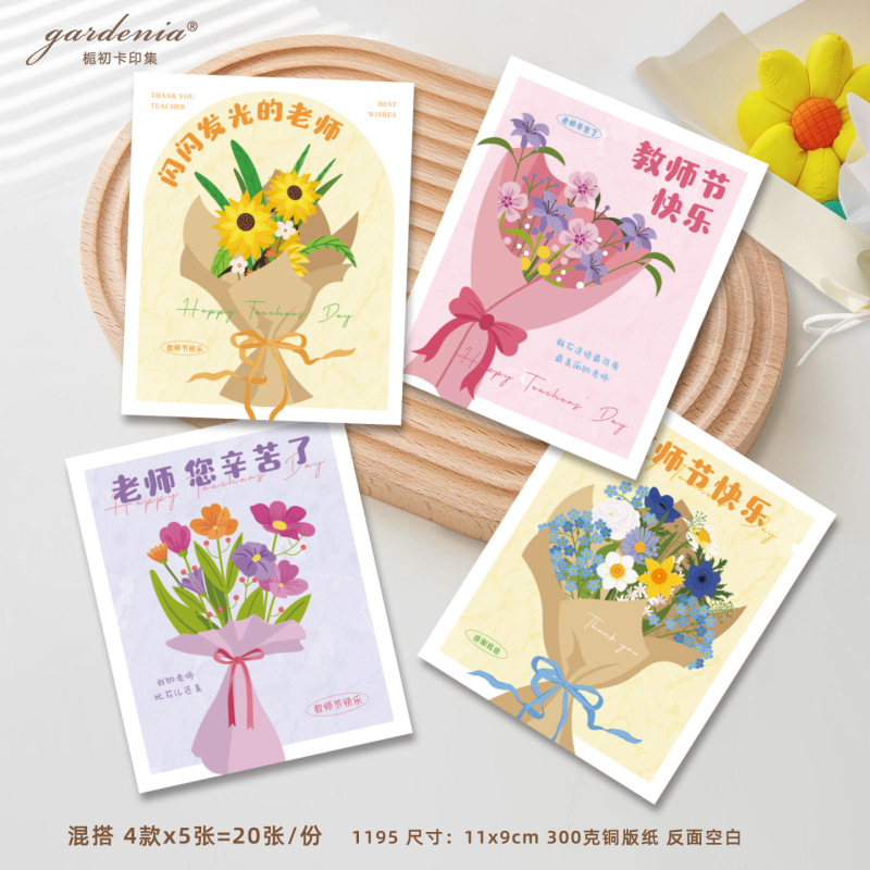 感谢老师折叠卡手写祝福教师节贺卡伴手礼鲜花水果蛋糕装饰卡片|undefined